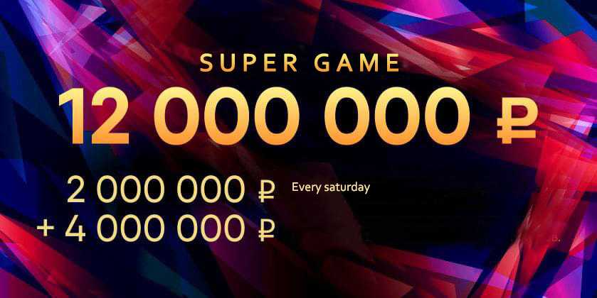 Super game casino. 