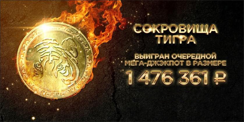 Джекпот казино. 